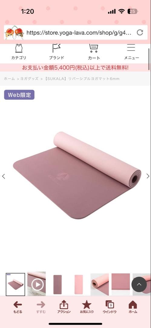 ☆今夜1000円オフ！☆ LAVA ヨガマットセット　ピンク　SUKALA