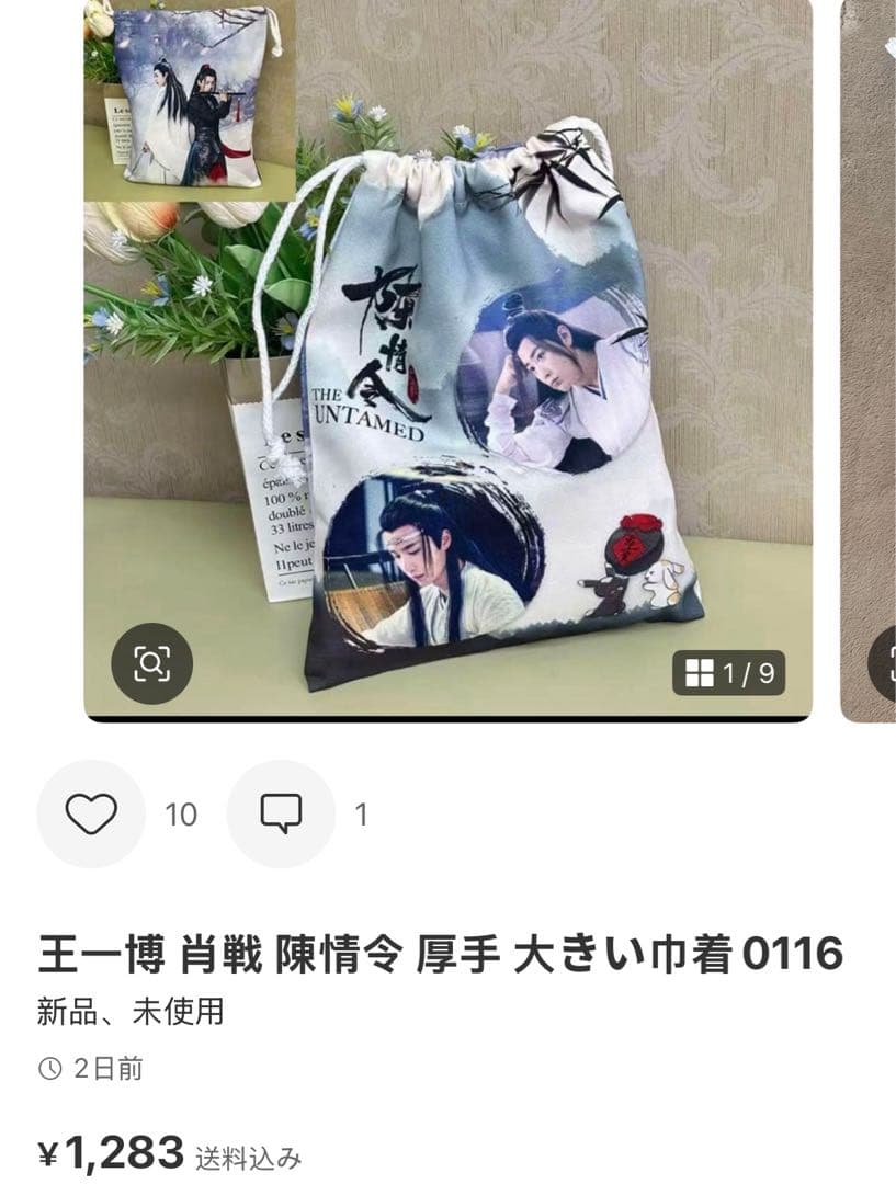 （12月VIP 10%off中） nonnonです❣️0114