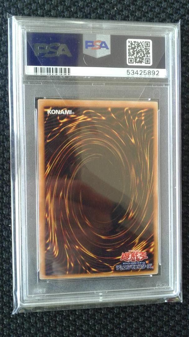 遊戯王　PSA10　真紅眼の闇竜　レリーフ　アルティメットレア