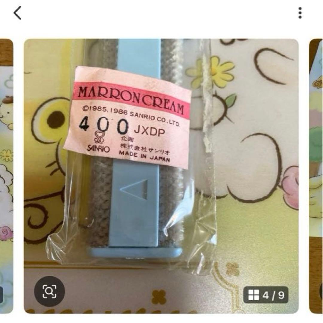サンリオ　マロンクリーム　セット売り〜BOX16