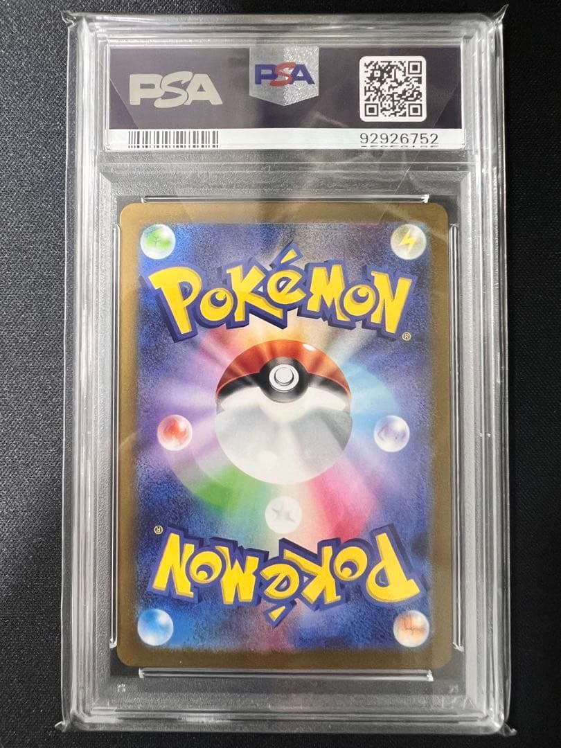 長場雄 イーブイ ブイズ psa10 連番