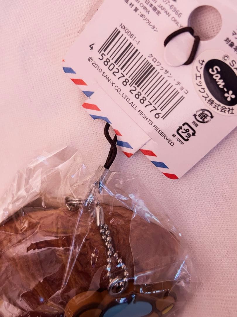 リラックマ やわらかベーカリーマスコット スクイーズ クロワッサン パン