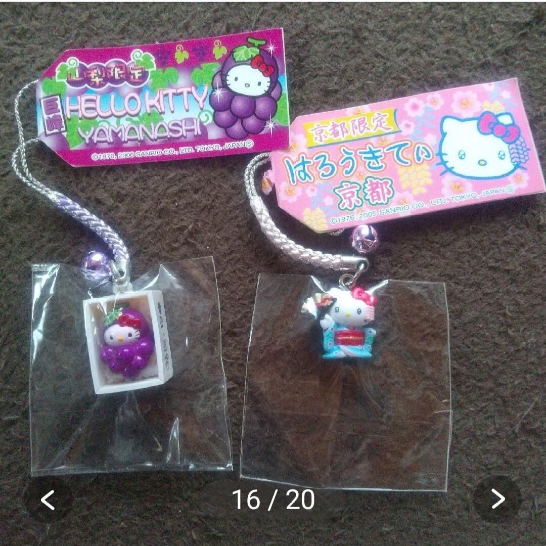 おまけ付き！【26個/中古】ご当地キティ 値付け・まとめセット 限定・廃盤