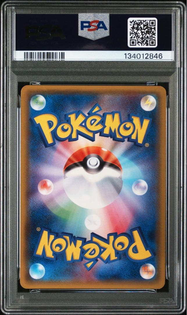 ヤドン&コダックGX SR PSA9