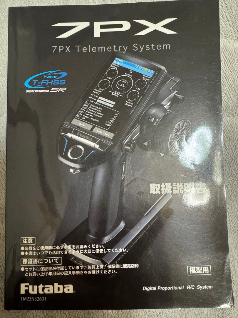 フタバ　7PX T-FHSS SR送信機のみ