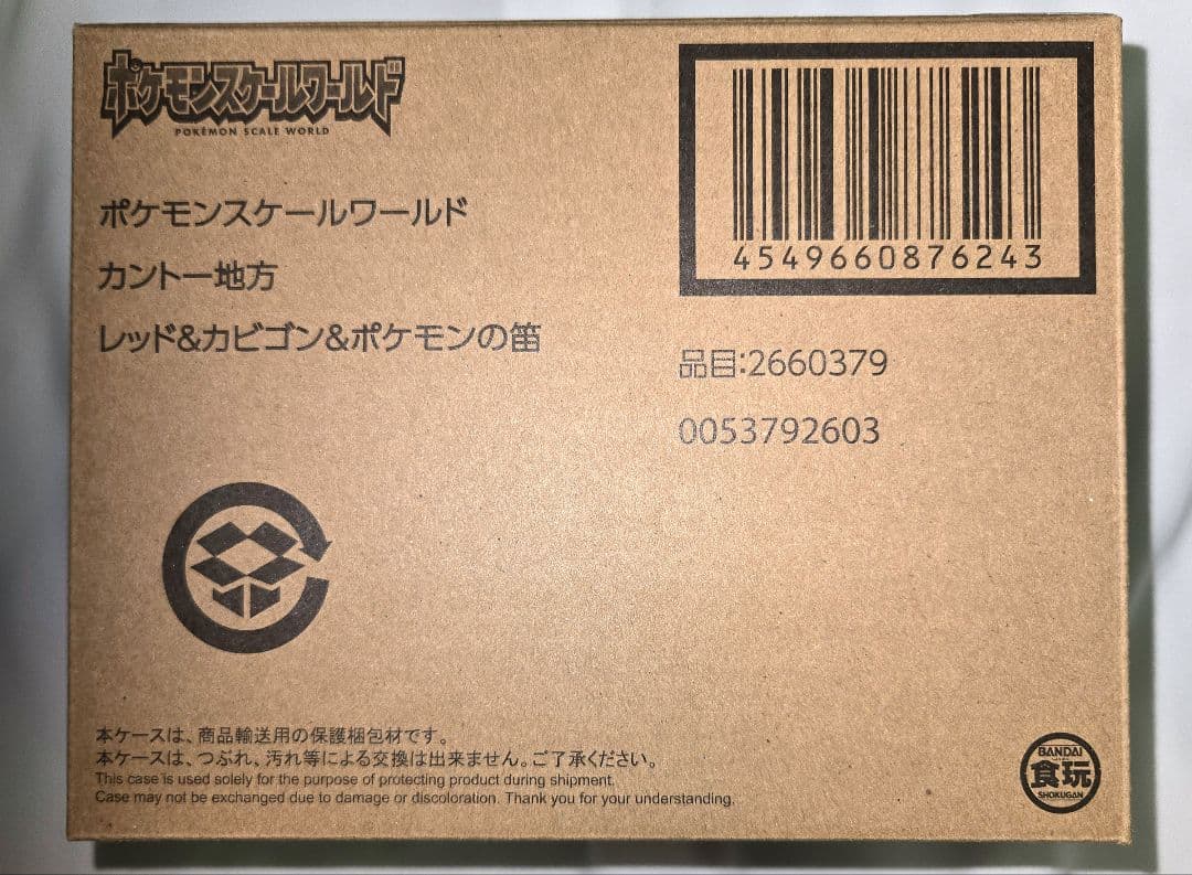 新品未開封★ポケモンスケールワールド レッド＆カビゴン＆ポケモンの笛★