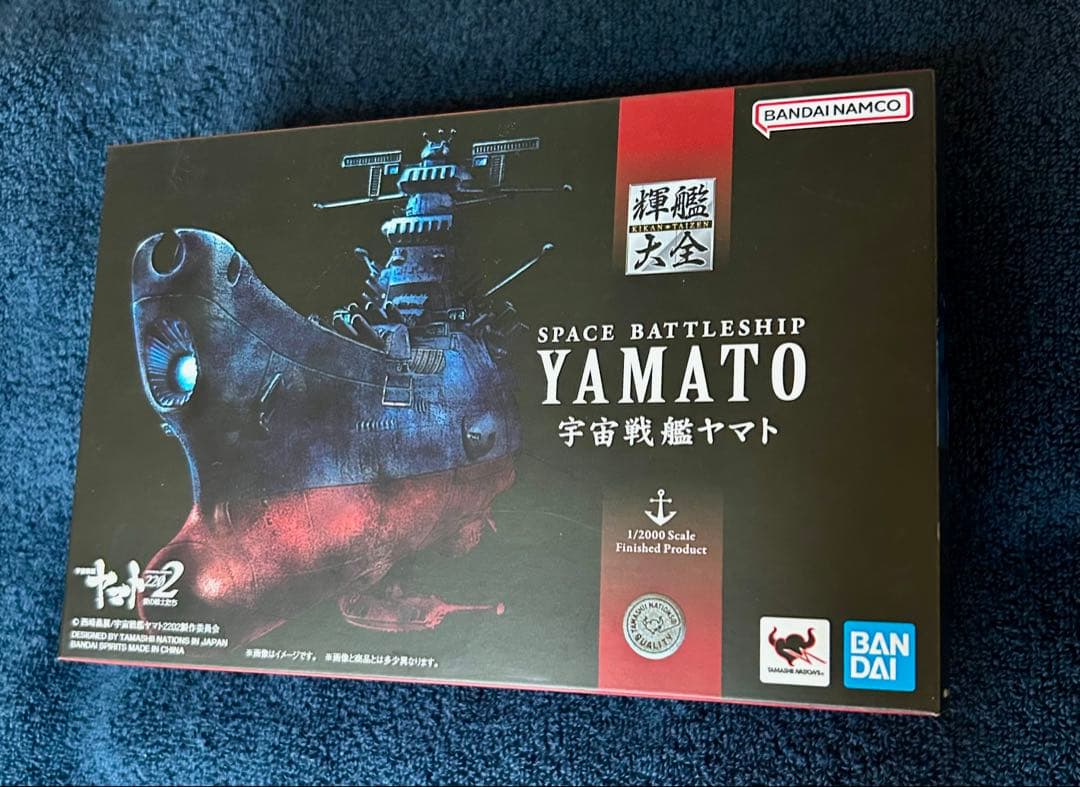 【未使用品】宇宙戦艦ヤマト 1/2000