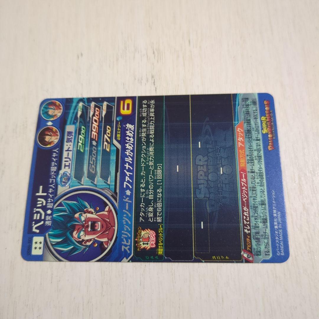 ドラゴンボールヒーローズ ベジータ SRカード 6　ugm4-secベジット