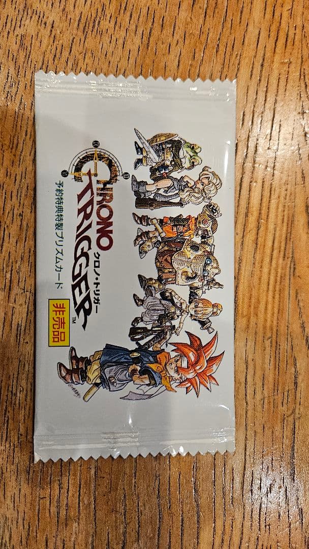 未開封非売品クロノトリガー 予約特典プリズムカード1995 SQUARESOFT