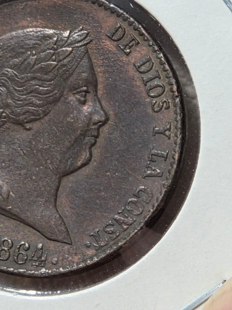 (稀少な状態)スペイン王国　イザベル2世　25レアルセント銅貨　1864