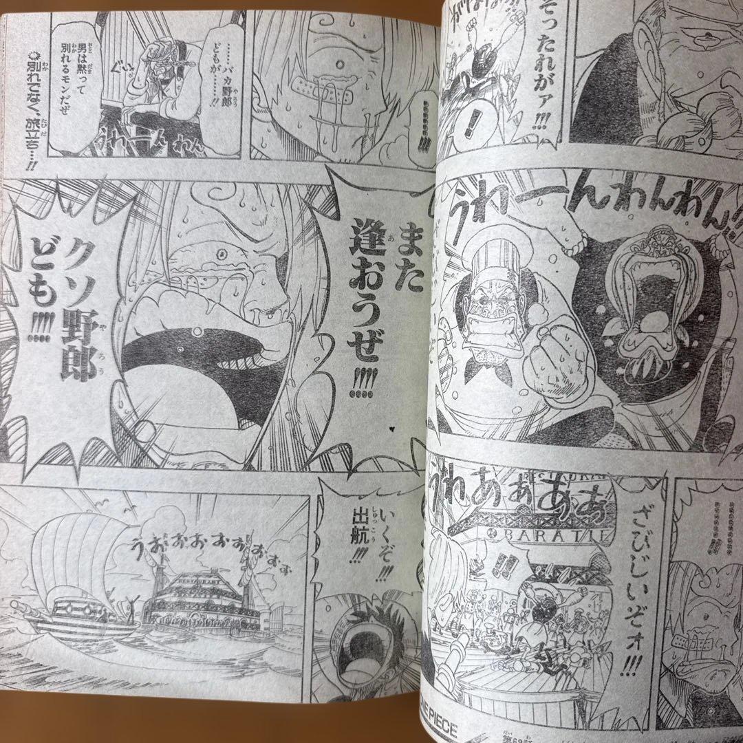 週刊少年ジャンプ 1999年2・3号 ヒカルの碁 新連載号