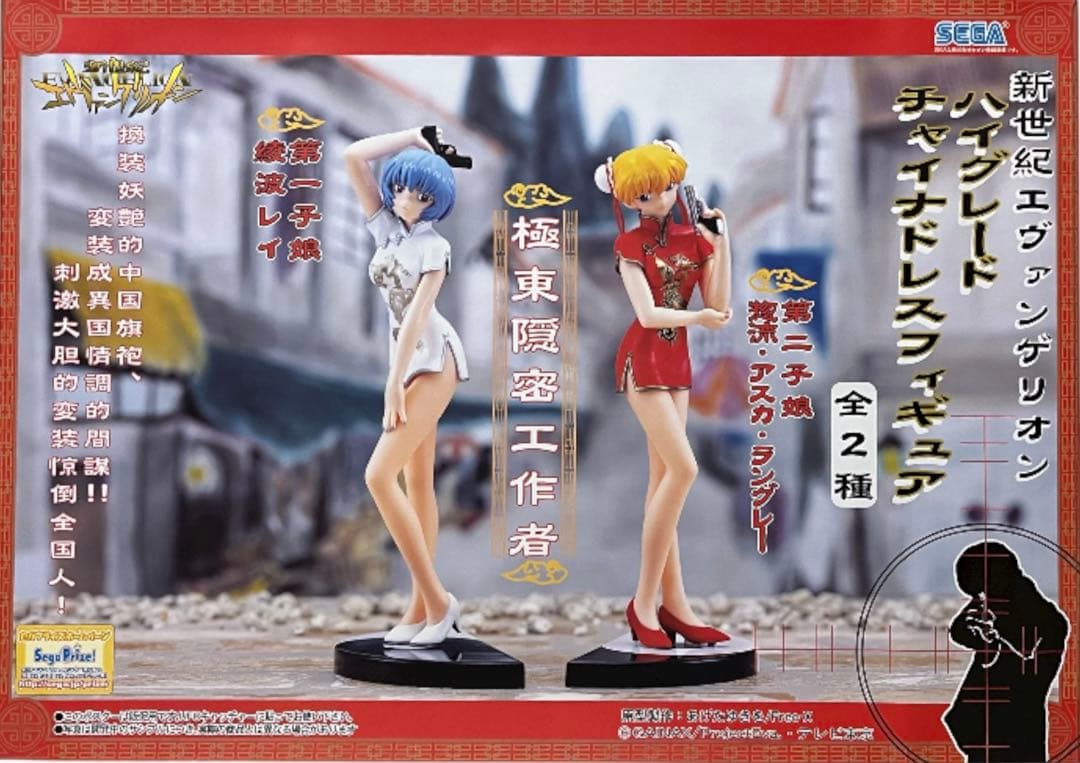 多数まとめて☆新世紀エヴァンゲリオン☆フィギュア販促用非売品ポスター20枚セット