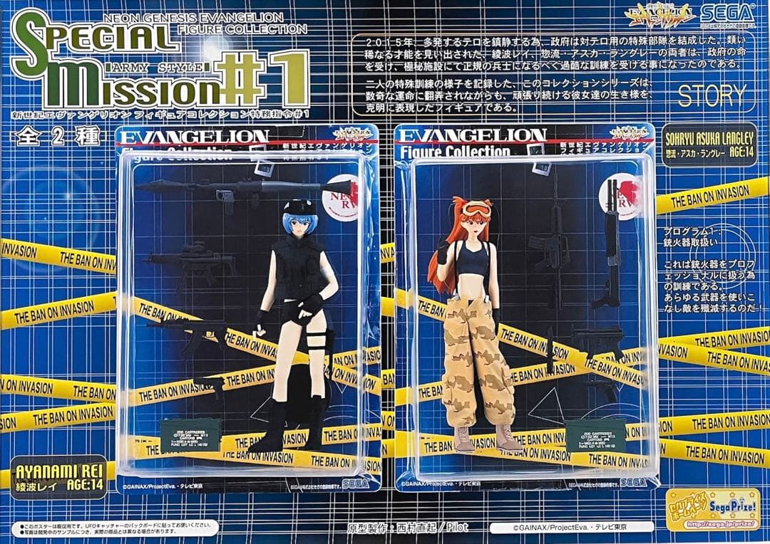 多数まとめて☆新世紀エヴァンゲリオン☆フィギュア販促用非売品ポスター20枚セット