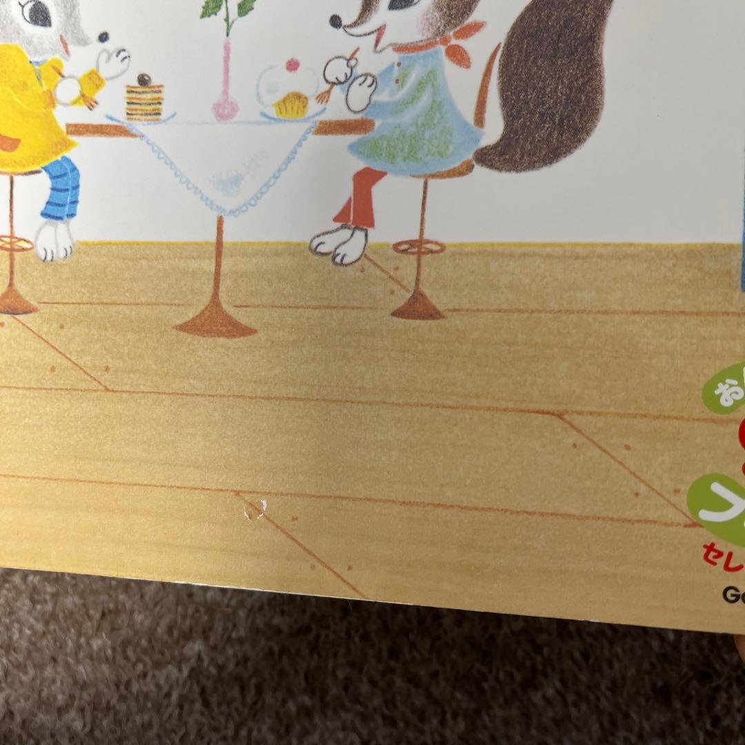 商談中　がっけんのえほん　4冊