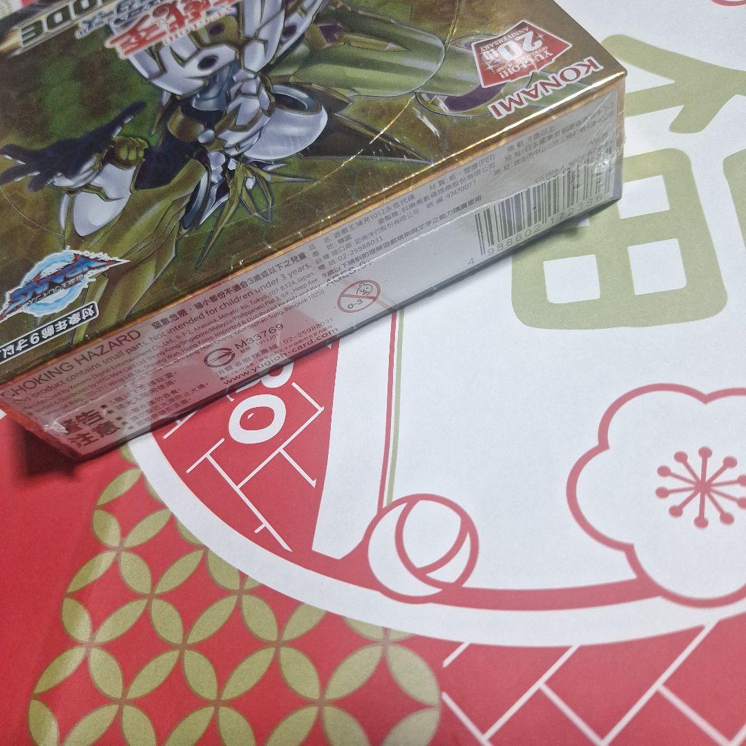 遊戯王 エターニティコード ETERNITY CODE 未開封　絶版　アジア版