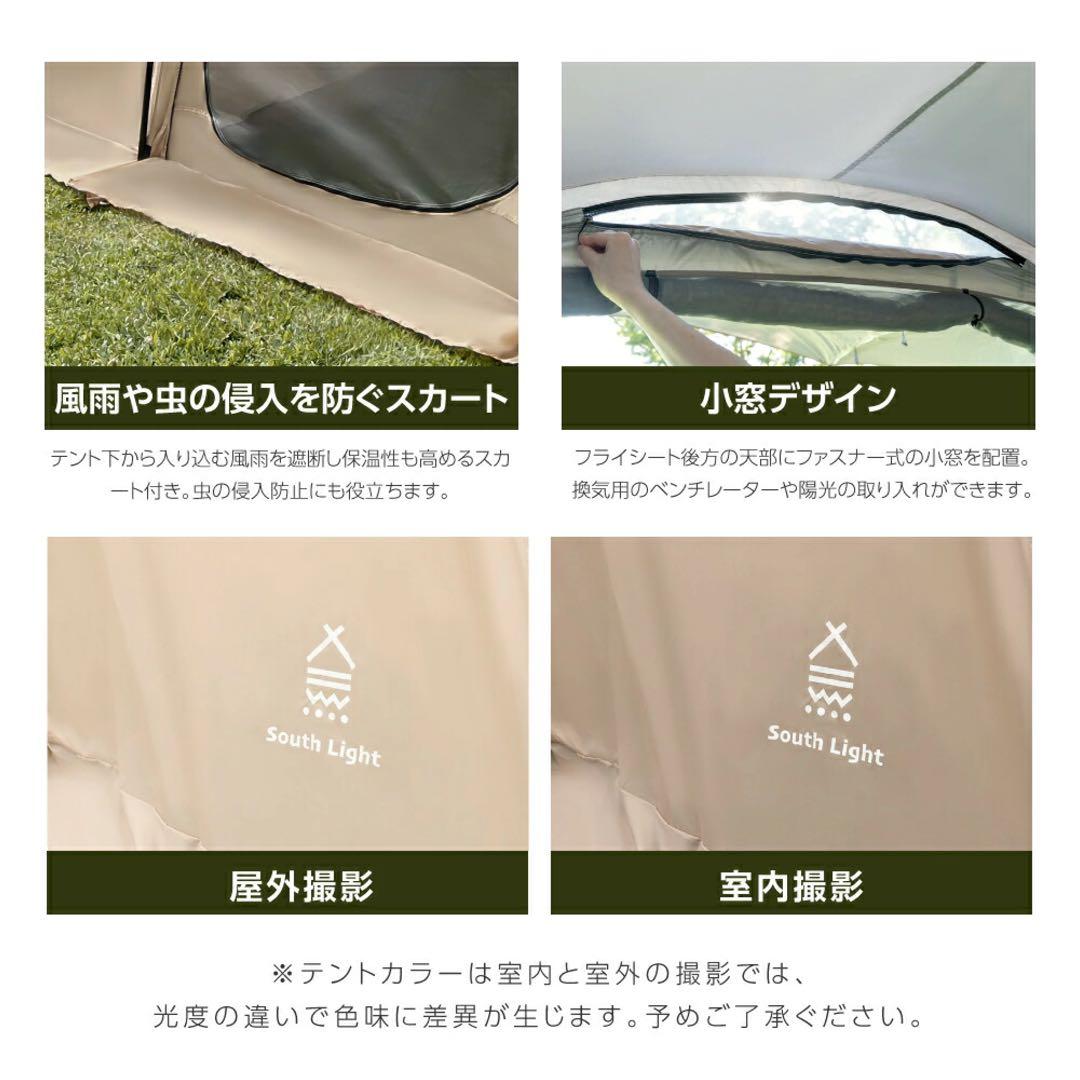 【新品未開封】South Light ツールームテント