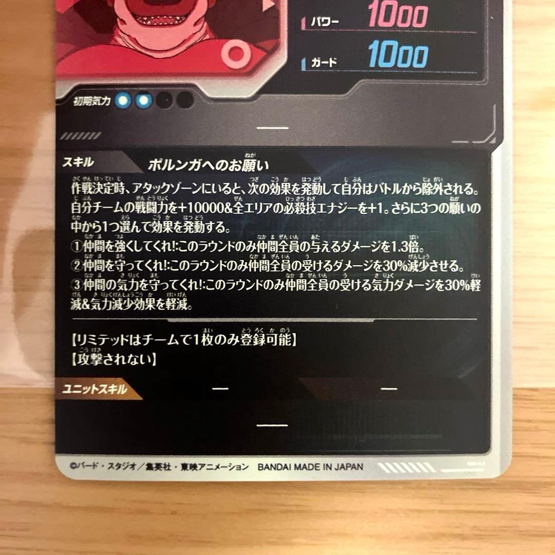 ドラゴンボールスーパーダイバーズ 神龍エクストラレア 5枚セット コンプ EXR