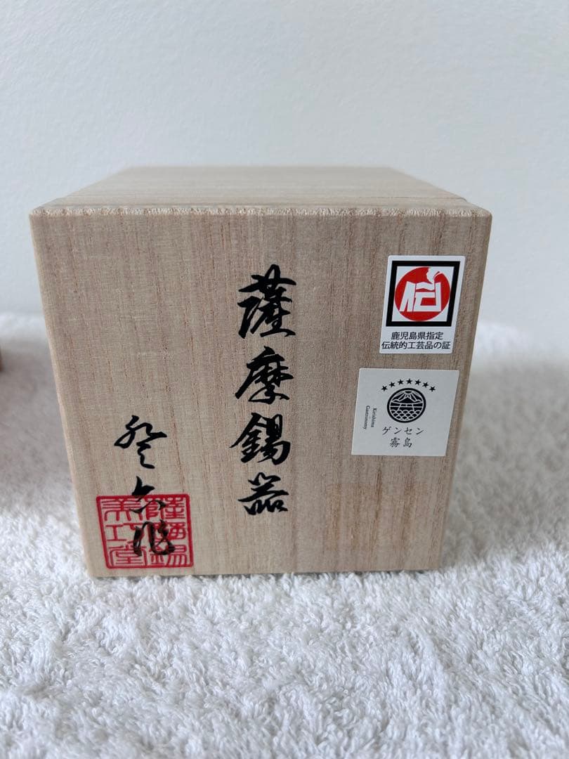 薩摩錫器　十二支　置物