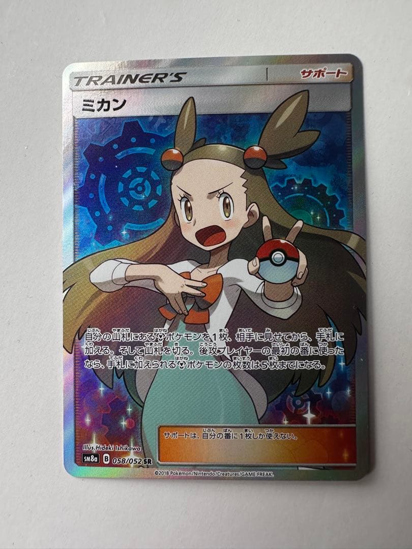 ポケカ