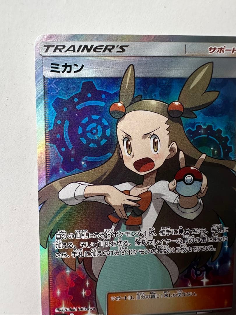 ポケカ