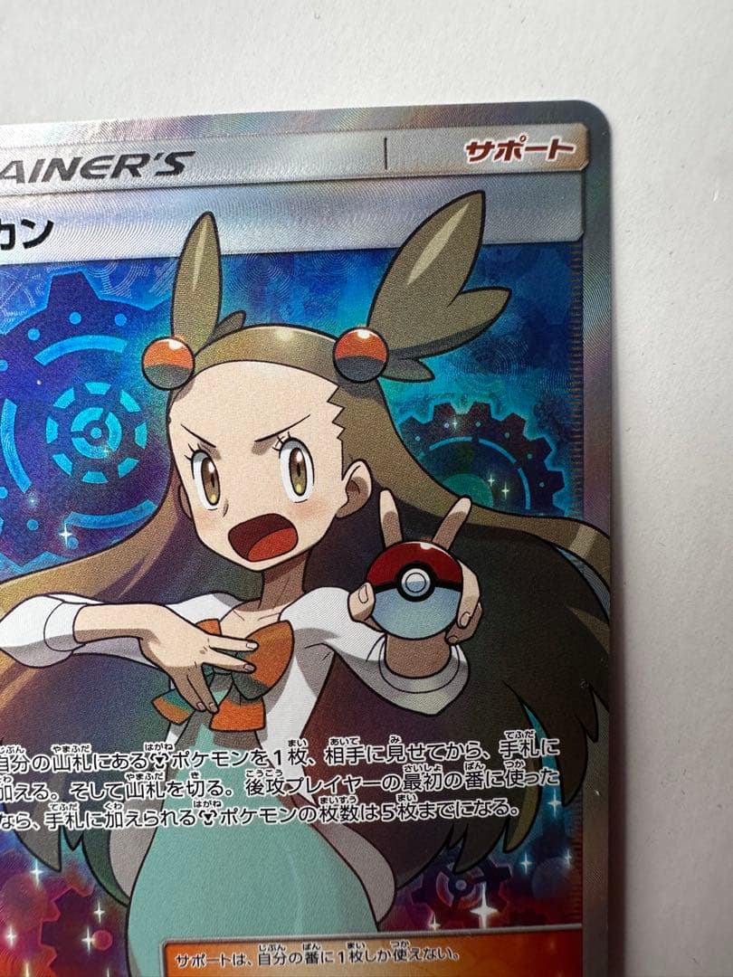 ポケカ