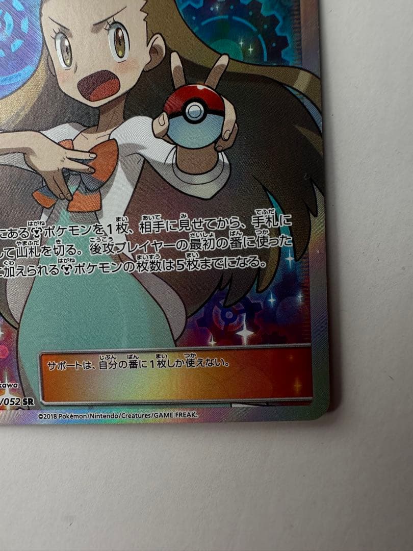 ポケカ