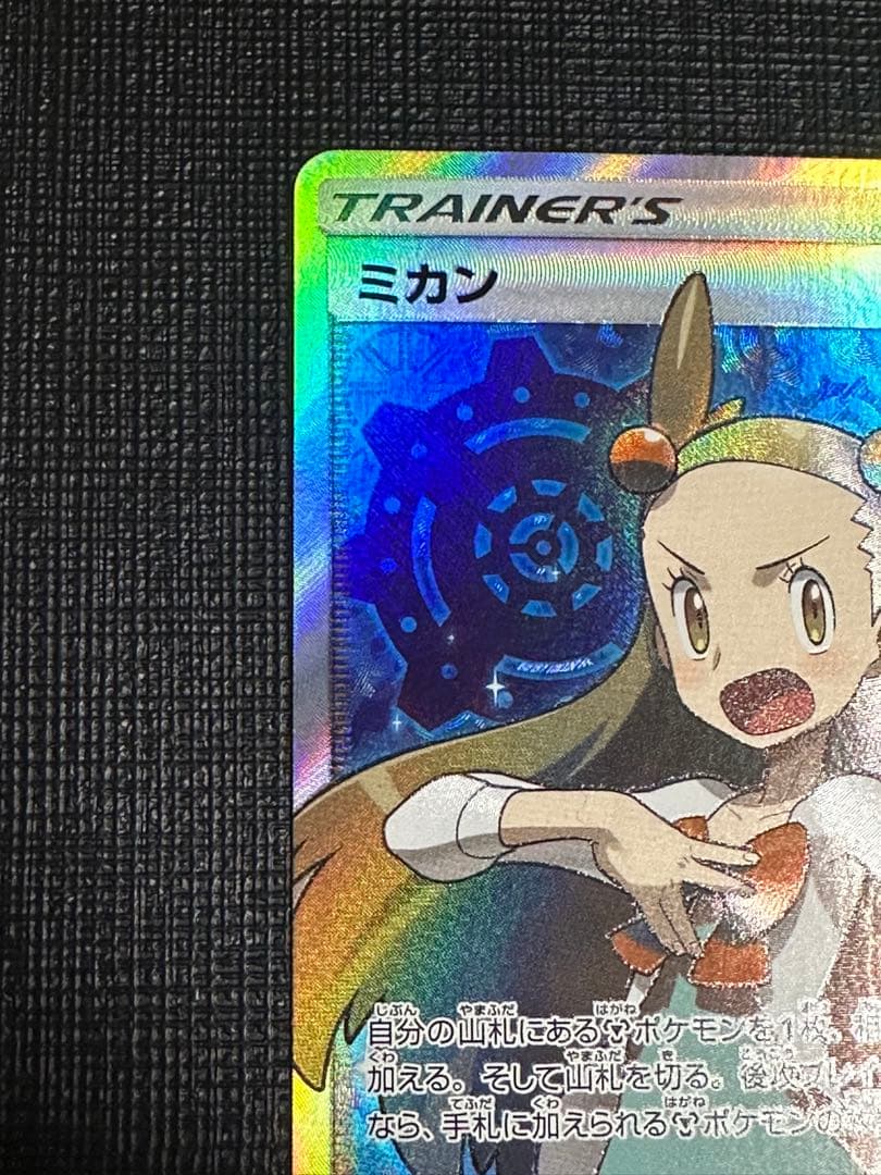 ポケカ
