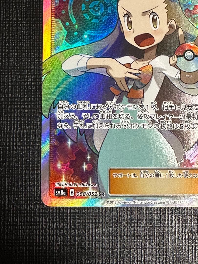 ポケカ