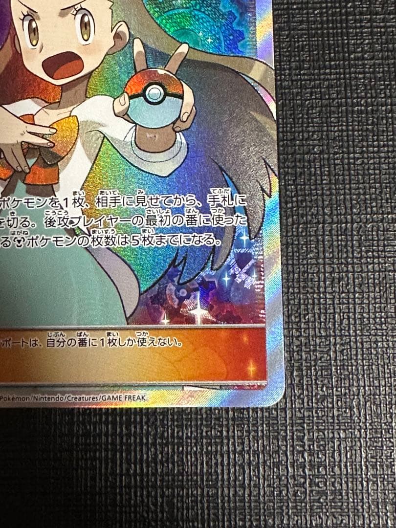 ポケカ