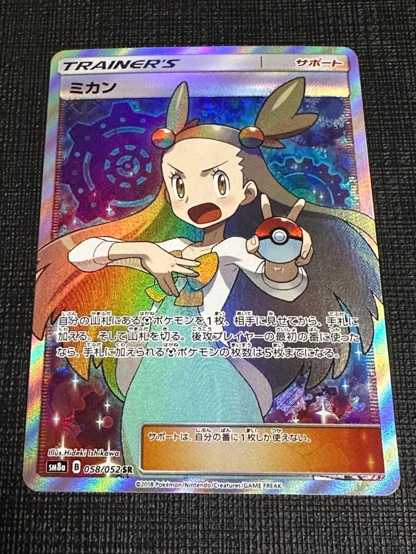ポケカ
