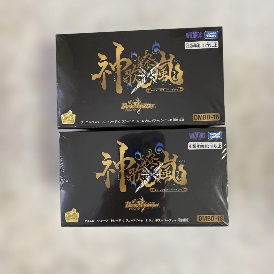 デュエル・マスターズTCG DMBD-18 レジェンドスーパーデッキ 神歌繚嵐