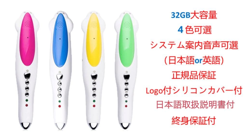 【32GBモデルMaiyaPen付】First Little ReadersA