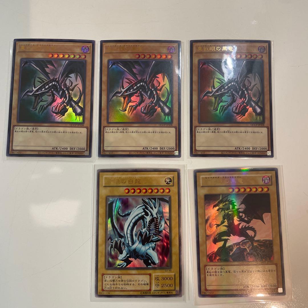 遊戯王　引退品　青眼の白龍 セット