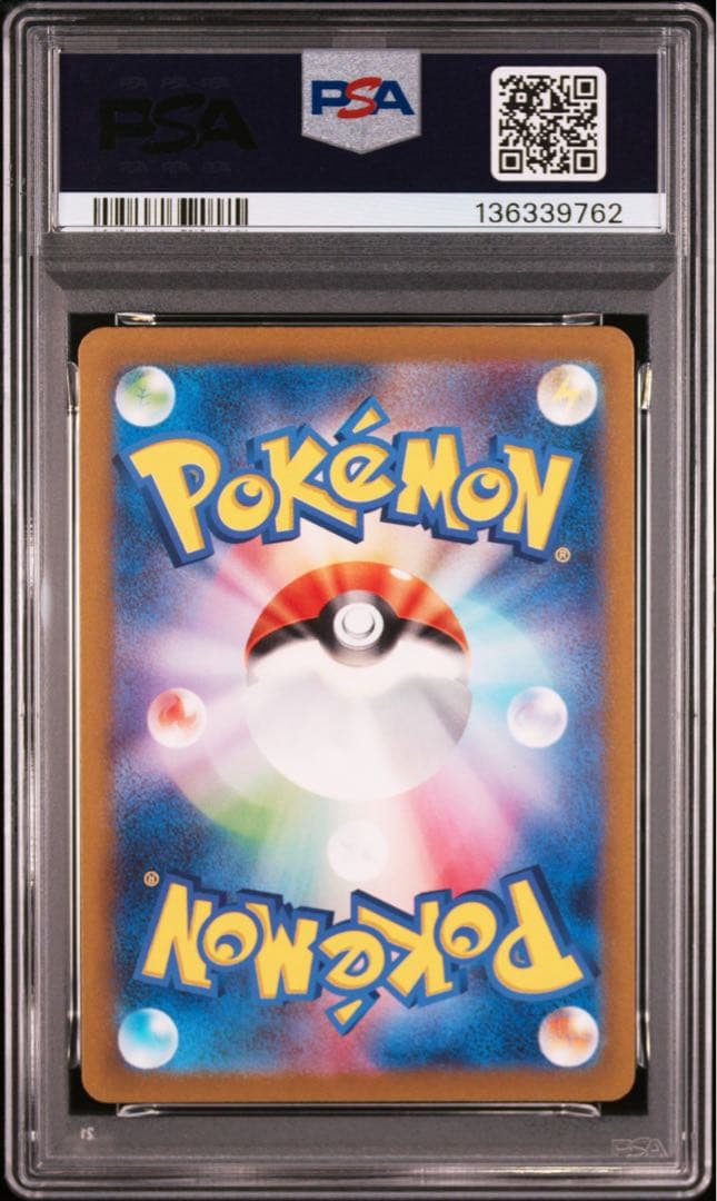 PSA10 ハクリューAR 4枚セット
