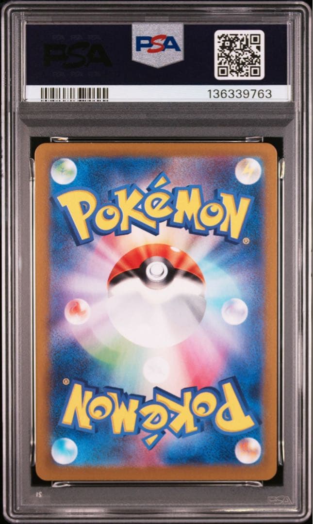 PSA10 ハクリューAR 4枚セット