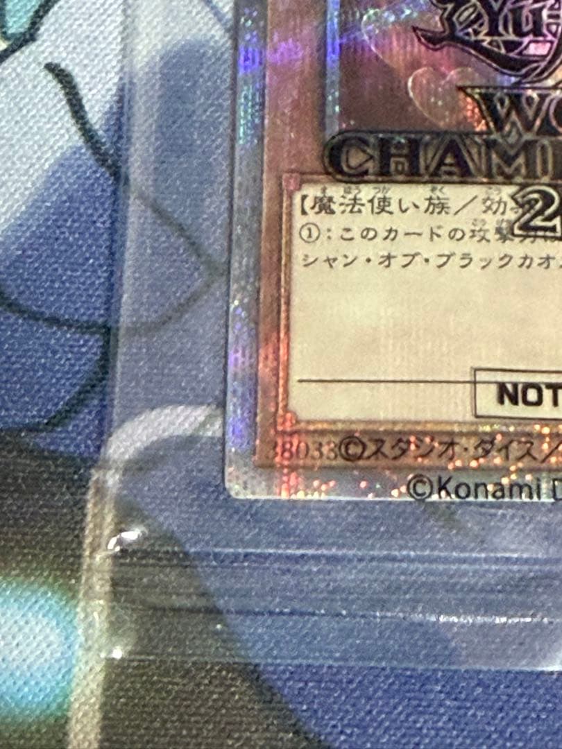 最安値？　ブラックマジシャンガール　25thシークレットレア wcs2023