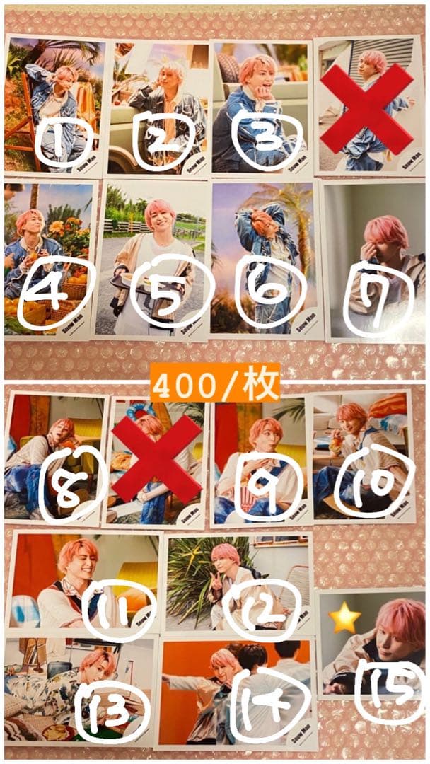 Man 佐久間大介 公式写真