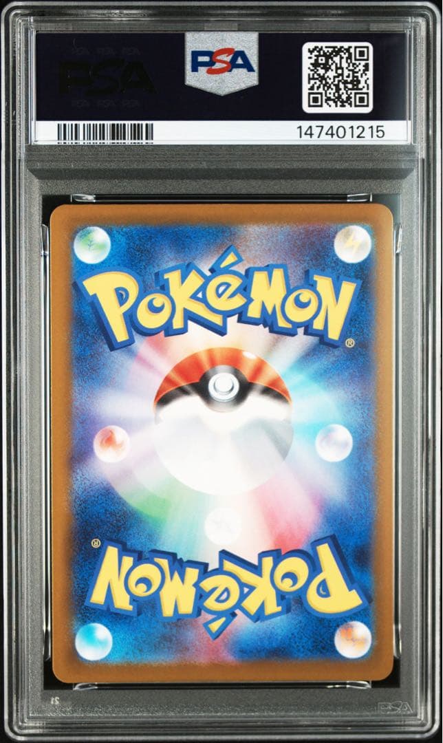 【PSA10】メガカイリューex MUR 250/193 MEGAドリームex