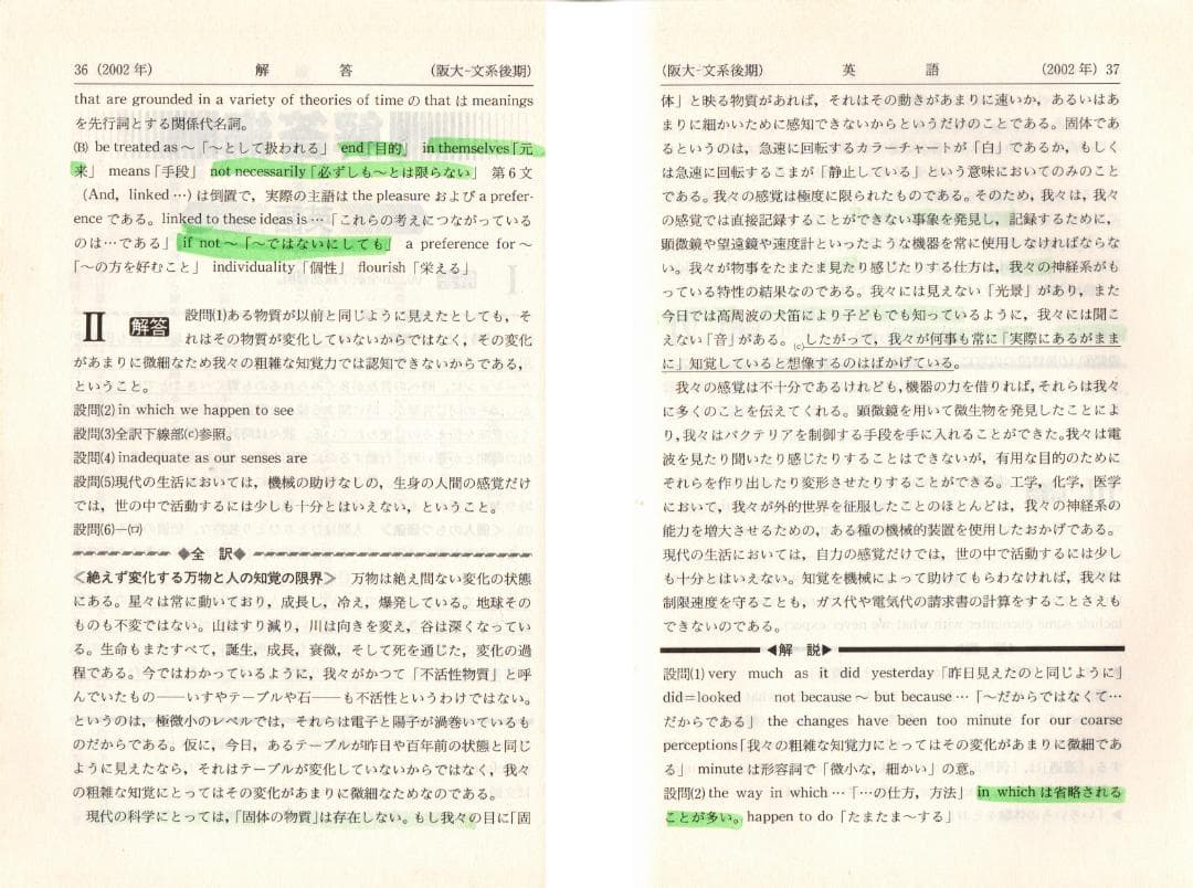 '05 大阪大学 文系 後期日程 最近5ヵ年 赤本