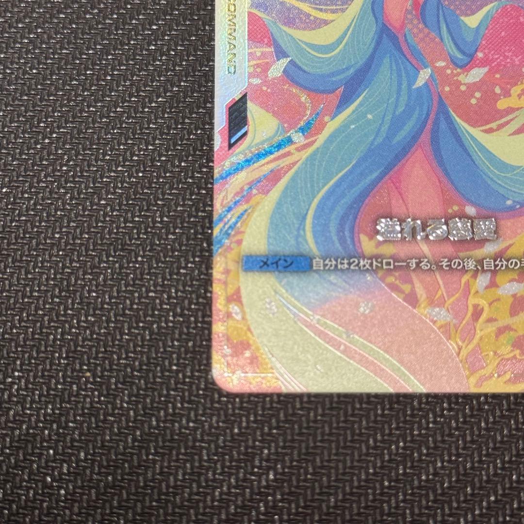 【メルカリ便】ガンダムカードゲーム　溢れる慈愛　パラレル