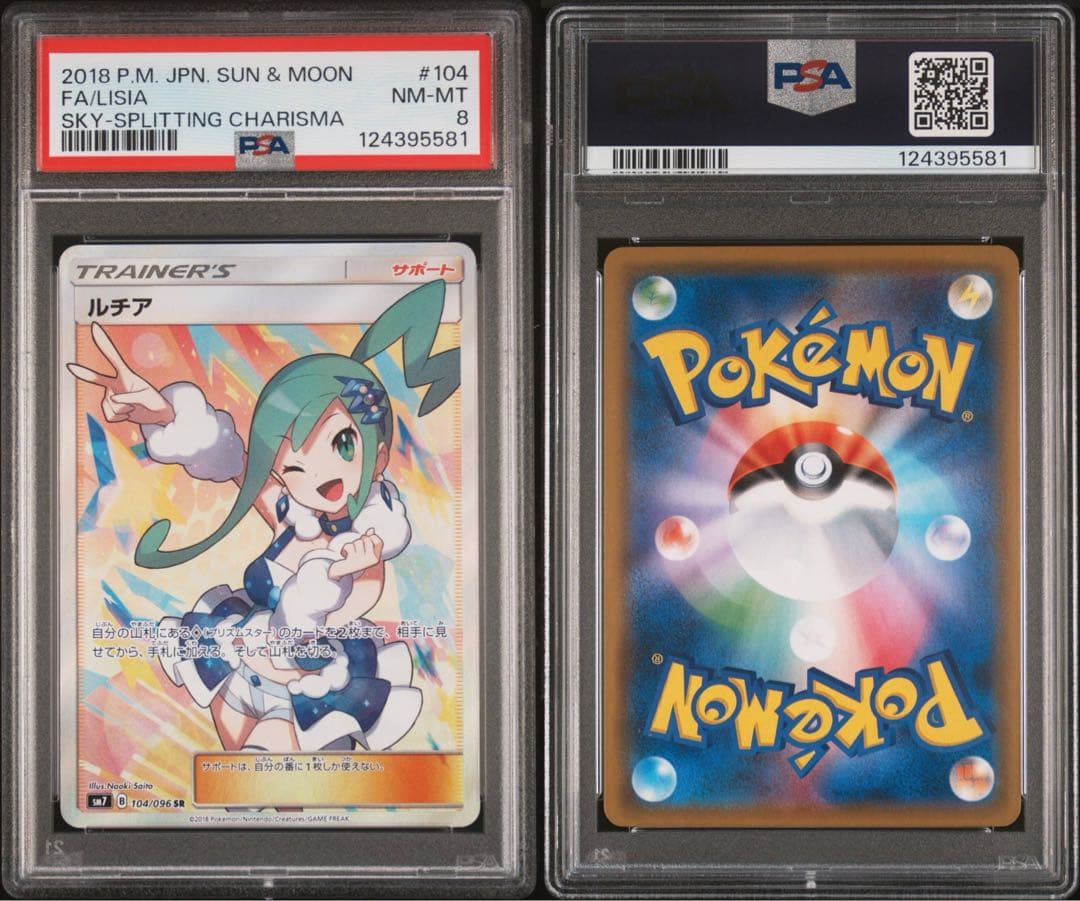 【PSA8】　ルチア 烈空のカリスマ　SR 104/096