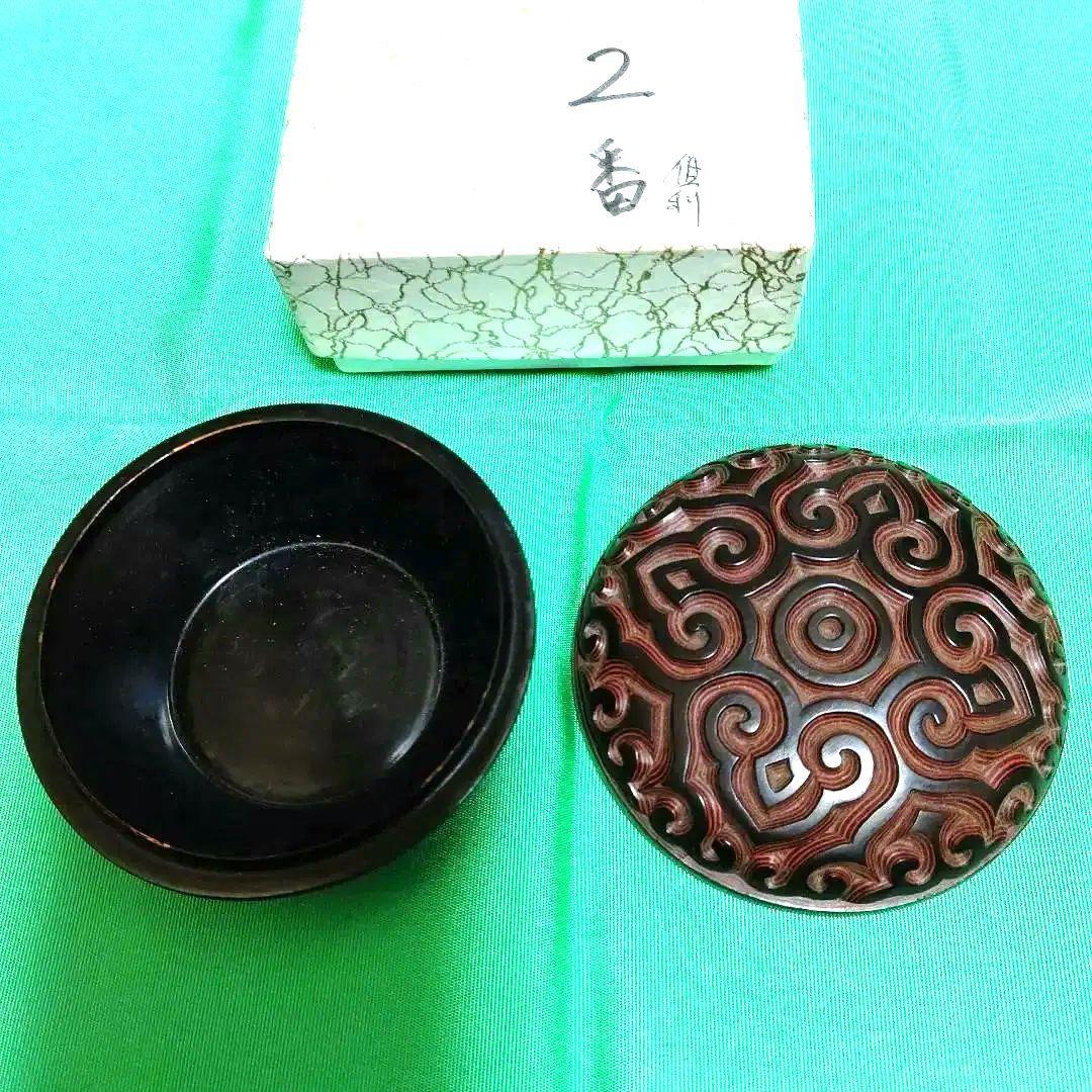 唐物香合、倶利、2番、二六サイズ