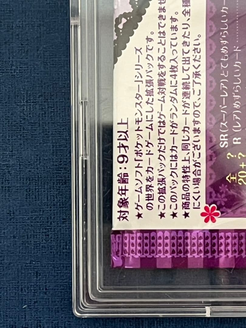 ポケモンカードゲーム　シャイニーコレクション　未開封　パック　絶版