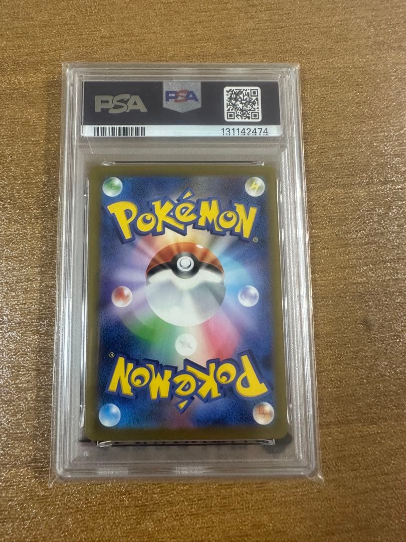 PSA10 マクドナルド　ピカチュウ　プロモ　M-P 020