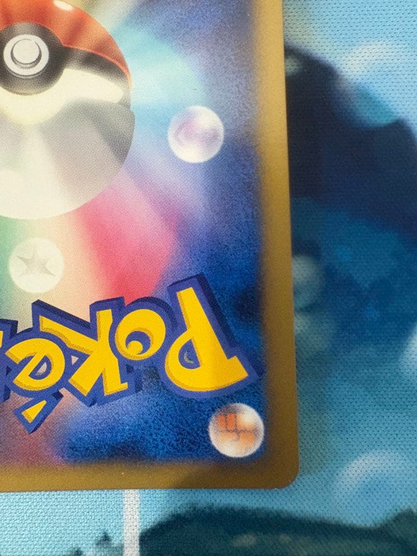 【アンリミテッド】バシャーモ ★ ワールドチャンピオンズパック 014/108
