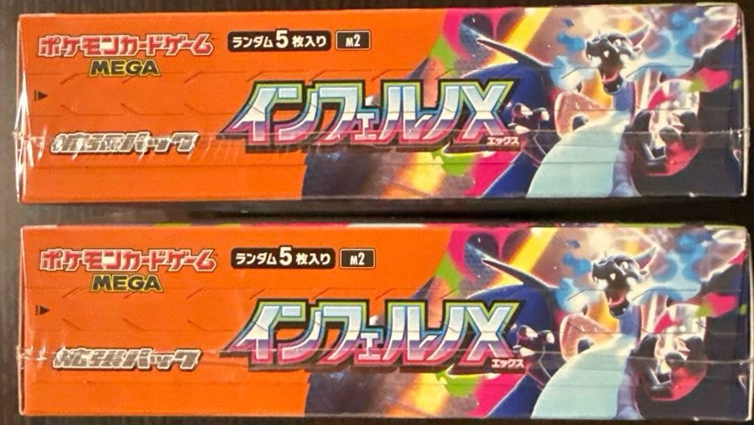 【シュリンク付き】インフェルノx 2BOX テラスタルフェス2BOX