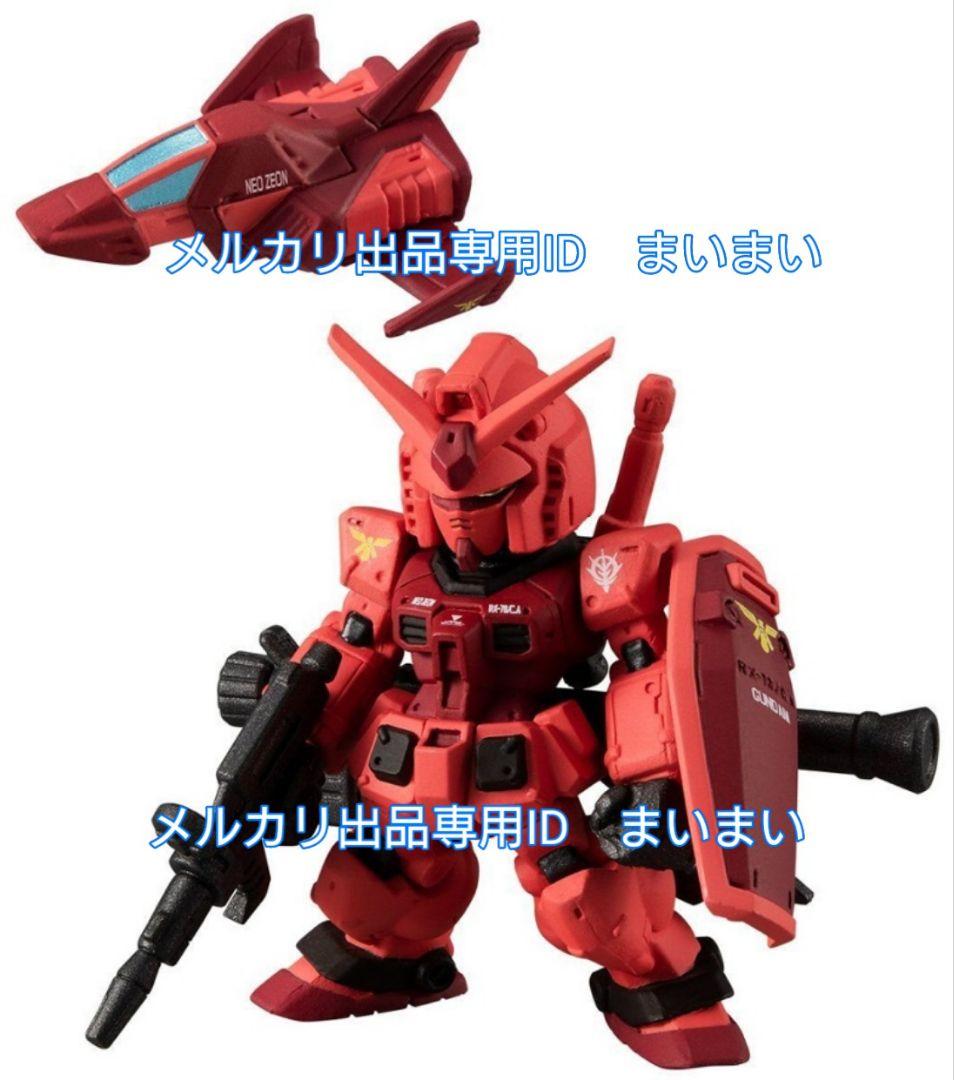 ガンダムコンバージ 赤い彗星 三連星 10周年UNIVERSAL CENTURY