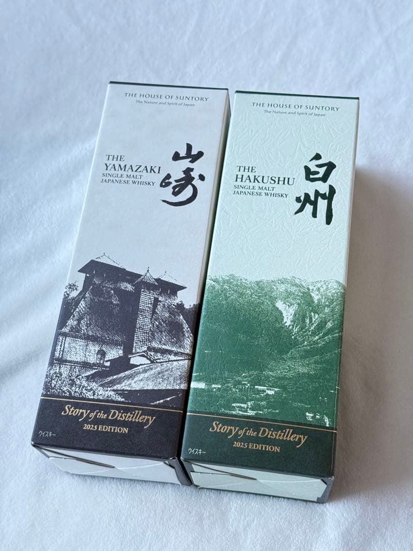 山崎 白州 ウイスキー 2025 edition 新品 2本 サントリー 箱付