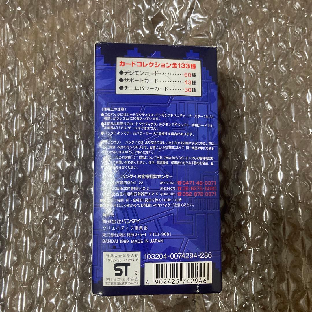 デジモンアドベンチャー カードタクティクス 1ボックス