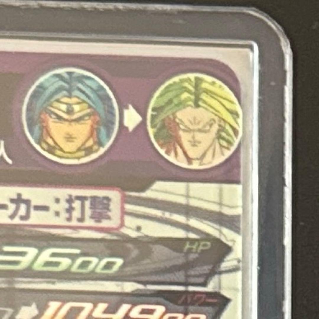 と*と様 スーパードラゴンボールヒーローズ 引退品